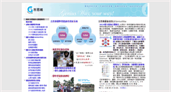 Desktop Screenshot of geniusway.com