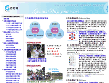 Tablet Screenshot of geniusway.com
